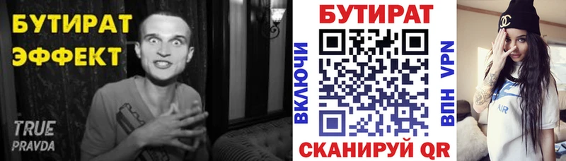 БУТИРАТ GHB  Первоуральск 