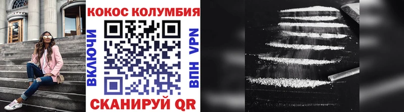 COCAIN Columbia  Первоуральск 