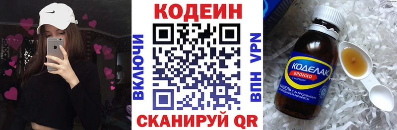ссылка на мегу ONION  нарко площадка Telegram  Codein Purple Drank  Первоуральск 