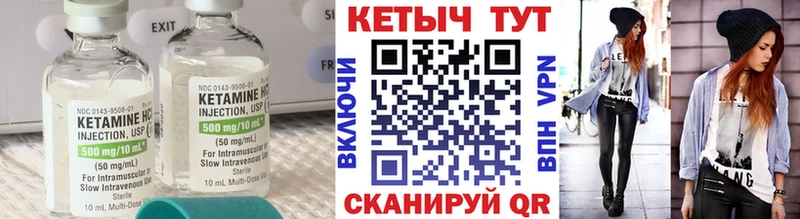 Кетамин ketamine  что такое   Первоуральск 